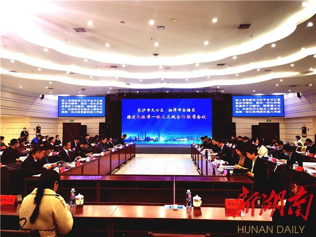 长沙市天心区推动长株潭一体化再放“大招”