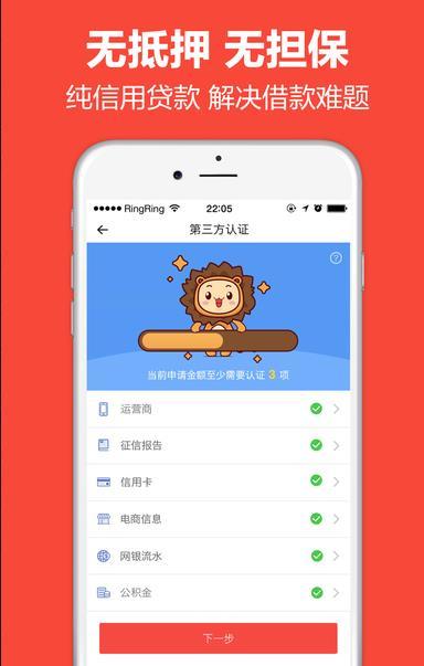 打车、杀毒、看视频……什么app都能借钱？在利息上更会玩猫腻