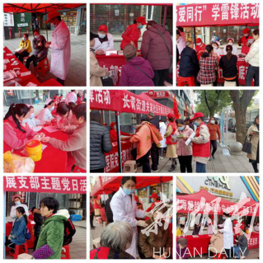 “百年风华 与爱同行”|娄底市骨伤医院党支部开展学雷锋主题义诊活动 新湖南www.hunanabc.com