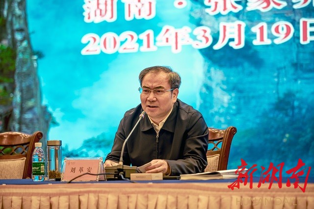 探索基础教育高质量发展路径——张家界市召开基础教育高质量发展会议 新湖南www.hunanabc.com