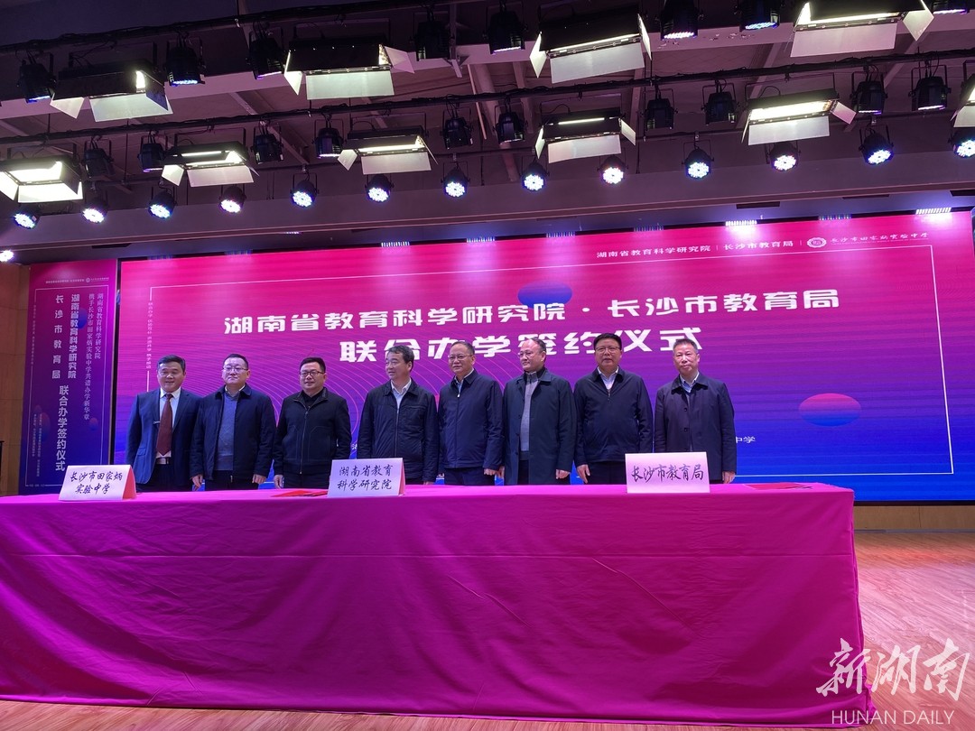 院校合作办学 新机制打造三湘新名校 新湖南www.hunanabc.com