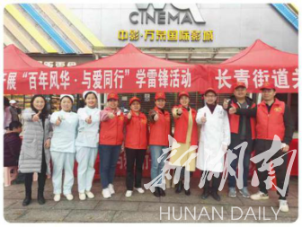 “百年风华 与爱同行”|娄底市骨伤医院党支部开展学雷锋主题义诊活动 新湖南www.hunanabc.com