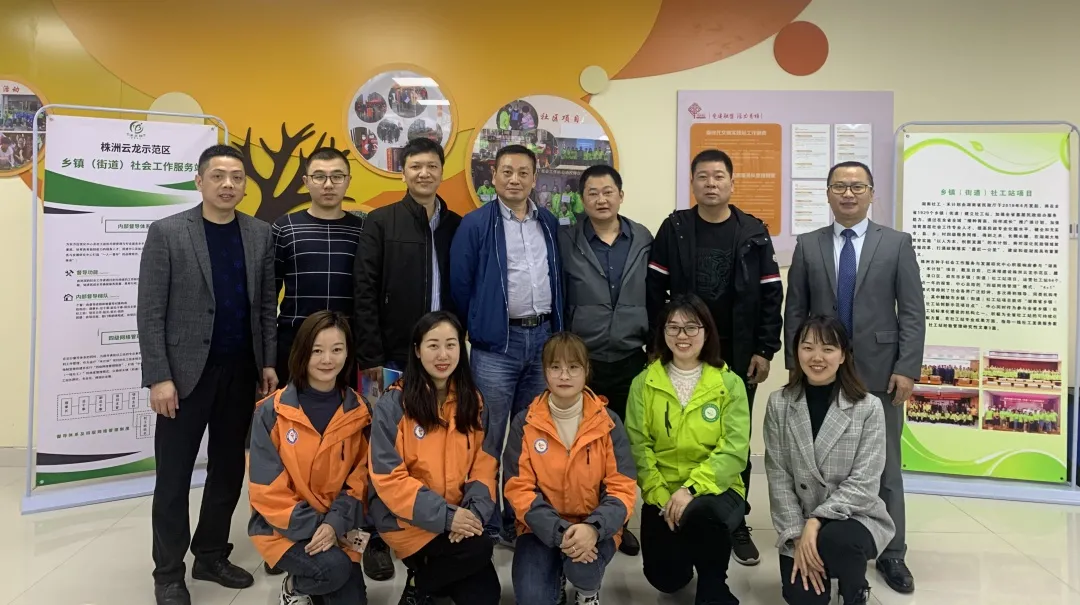 福州市长乐区民政局调研株洲云龙示范区社工站 新湖南www.hunanabc.com