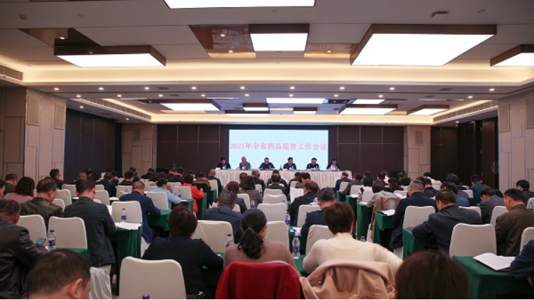 2021年湖南省药品监管工作会议在长沙召开