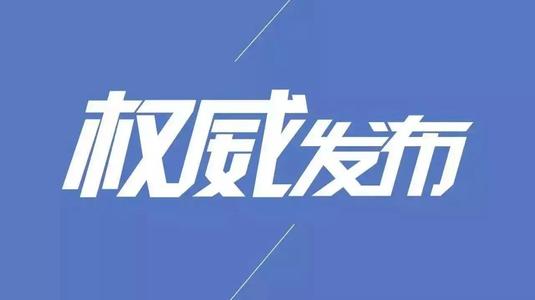 免费接种！郴州公布第一批新冠疫苗接种点