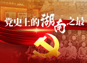 党史上的湖南之最丨黄爱、庞人铨:全国最早为无产阶级事业牺牲的工运领袖