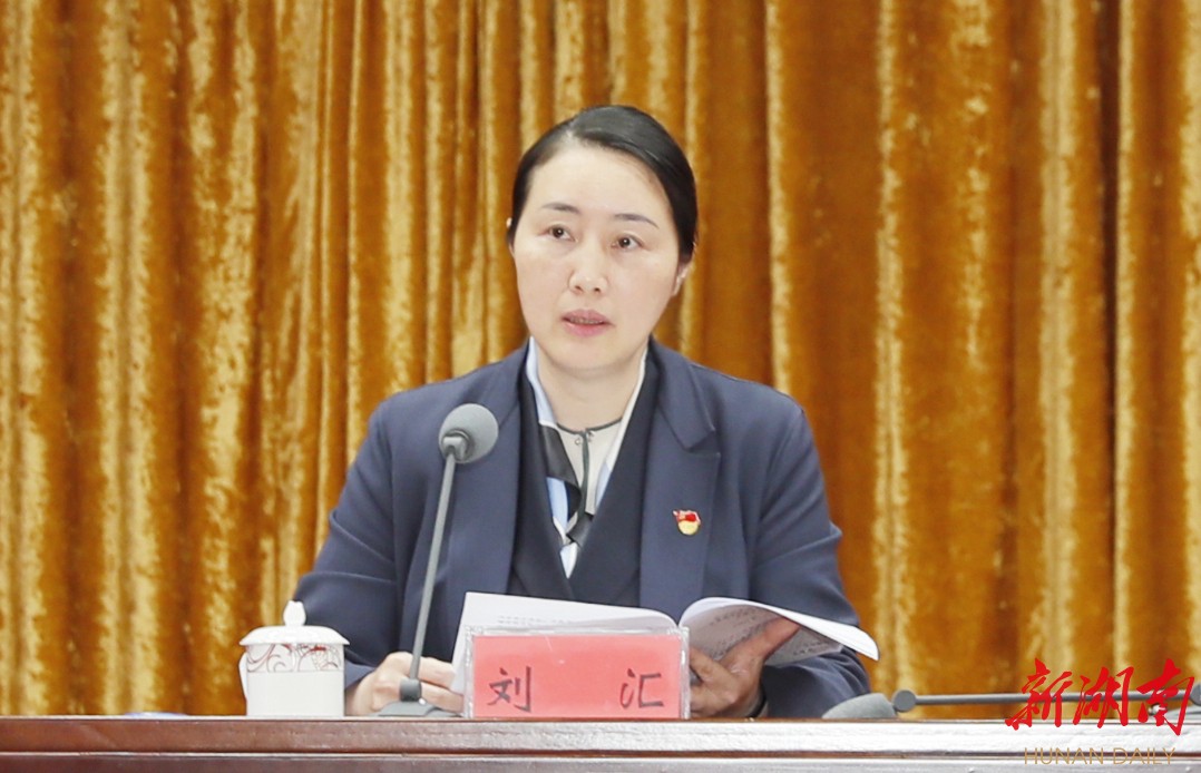 长沙天心区开展党史学习教育第一次专题学习