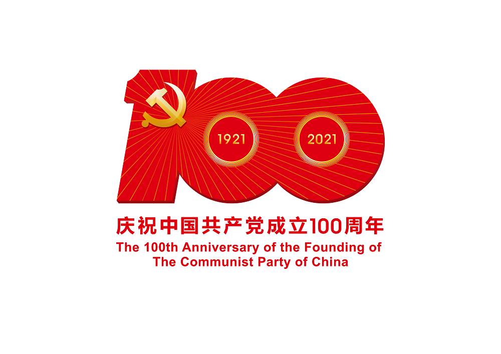 定了！建党百年庆祝活动标识公布