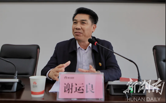 诚信模范走进郴电国际丨全国"诚信之星"谢运良开讲