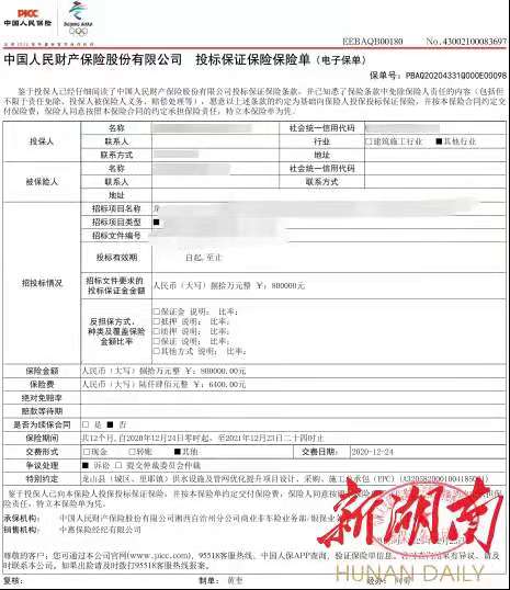花小钱办大事 湘西州公共资源交易担保出实招