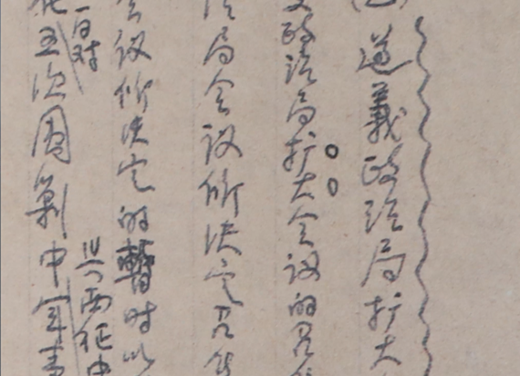 这份手稿，记录党的一次生死转折｜红色百宝第㉔集