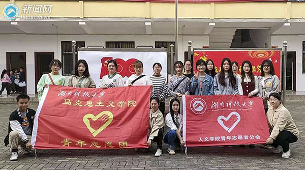 湖南科技大学人文学院和马克思主义学院志愿活动顺利进行