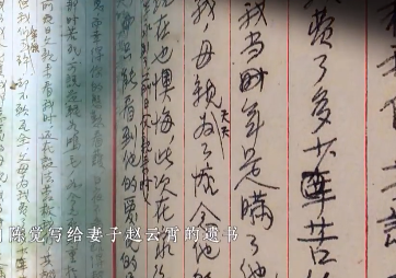 两次生死诀别 年轻夫妻的绝笔信为谁而写