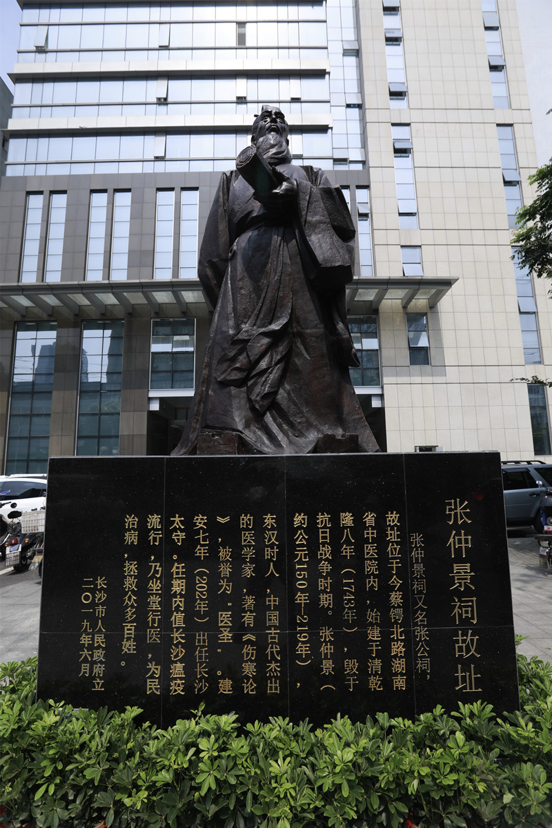 1800多年后,在昔日仲景祠所在地,湖南省中医院岿然矗立,效前贤大德,铸