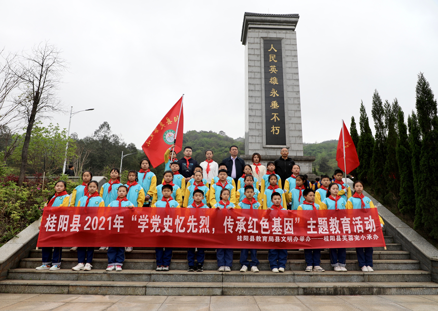 【湖南日报】郴州 缅怀革命先烈 传承红色基因