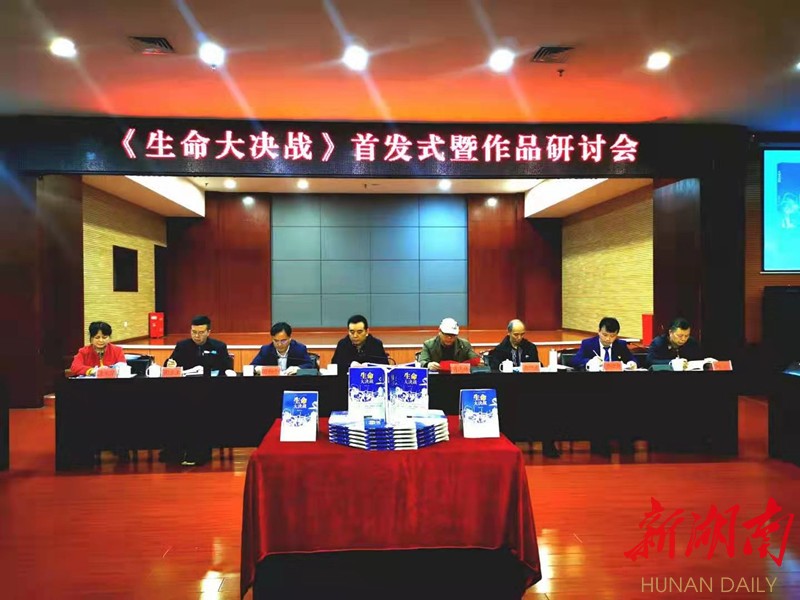 新书首发式现场