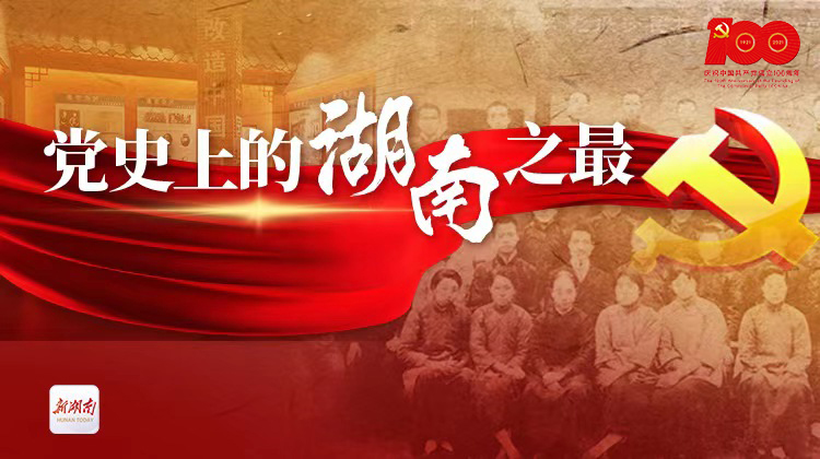 党史上的湖南之最丨抗美援朝 保家卫国 志愿军五任司令员均为湖南人