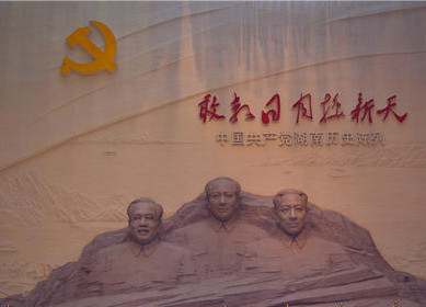 芙蓉国评论丨党史学习教育要有“湘”味
