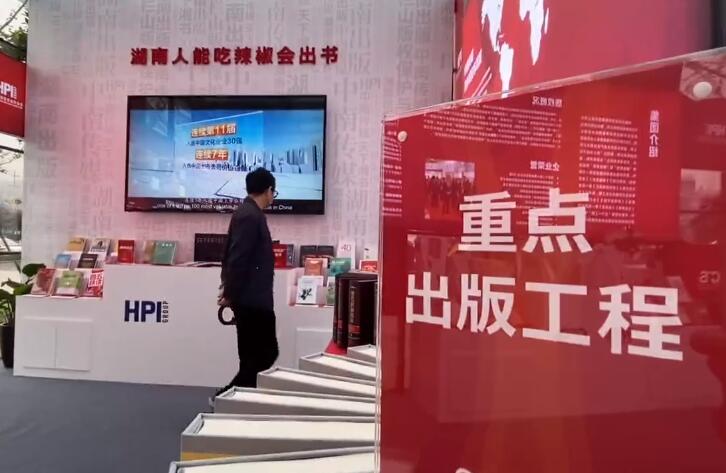 Vlog丨瞧一瞧，逛一逛！湖南版权成果大展邀你来打卡！