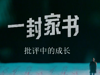 百集微纪录·红色档案丨四封长信 让远方陷入困惑的儿子找到方向