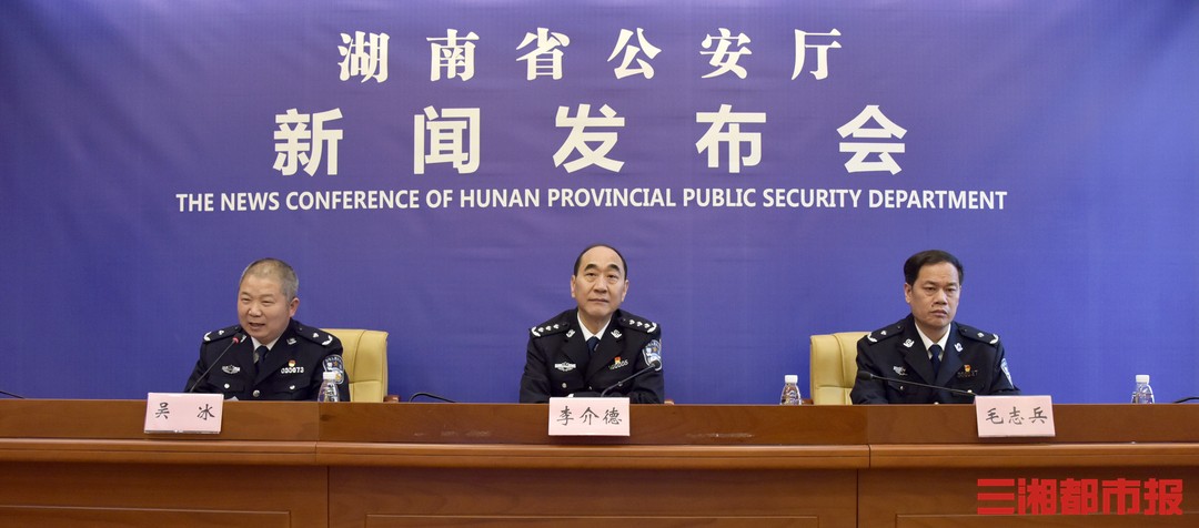 湖南打掉涉黑组织170个,恶势力团伙1523个-新闻内容-三湘都市报