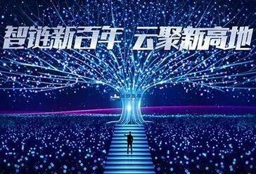 2021互联网岳麓峰会系列谈之一｜思想的盛宴，就是发展的活力