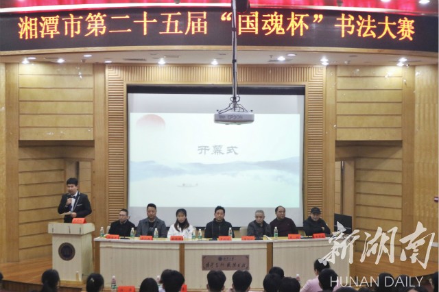 第十三届湖南省大学生书法作品巡回展举行 - 湘大播报 - 新湖南