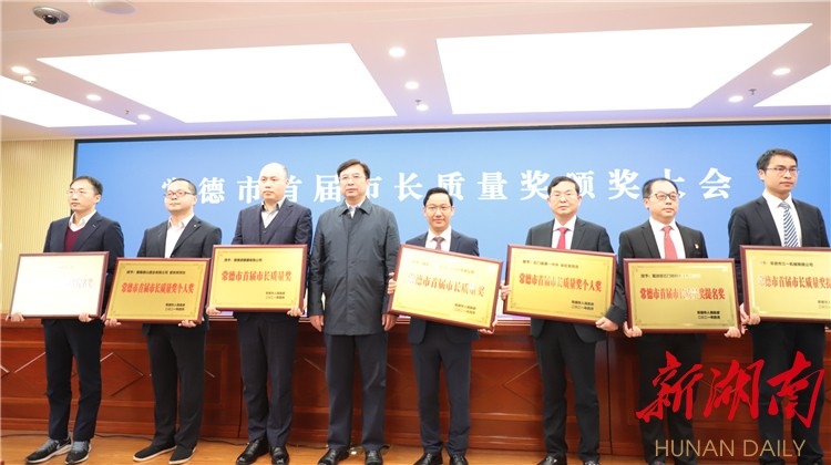 德山酒业曾铁军获首届“常德市市长质量奖”个人奖