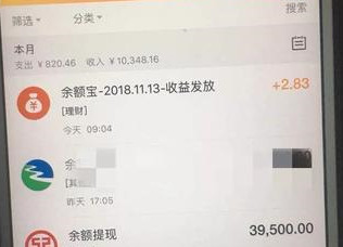 骗子盯上“屏幕共享”功能，当心把你银行卡钱转光光！