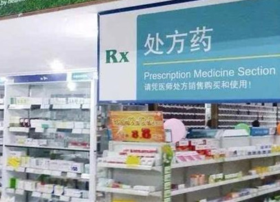 网售处方药或将全面“开闸”，2.23万家医药电商迎新挑战