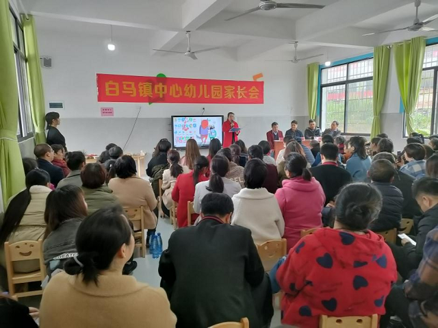 白马镇:家园共育 让孩子健康成长