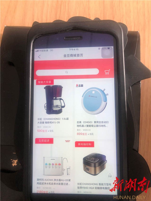 理财app太不靠谱 长沙一女士数十万元“打水漂”