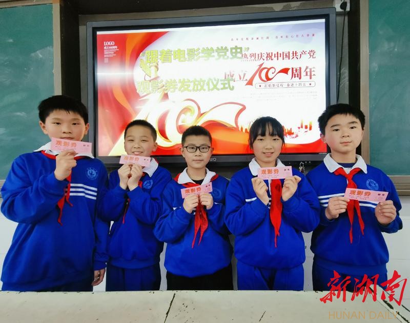 长沙市雨花区黎郡小学:观红色电影,树爱国情怀