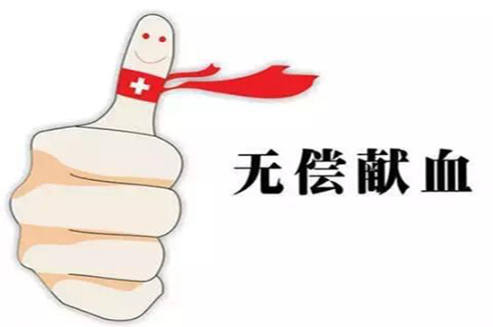 涟源安平镇165人无偿献血6.4万毫升
