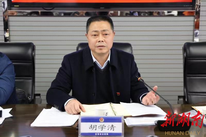 胡学清讲话会上,政法各单位主要负责人逐一反馈第一
