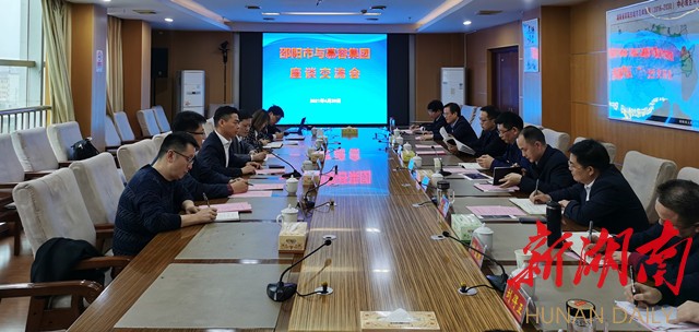 刘事青与慕容集团董事长邹格兵举行座谈