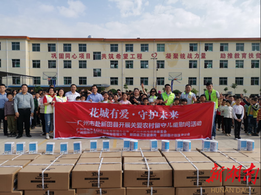 (新田县苦志育才学校助学捐赠活动现场) (新田县苦志育才学校助学捐赠活动现场)