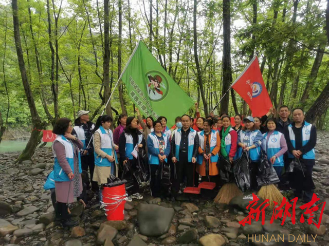湖南省绿色卫士志愿者永顺大队开展“猛洞河净滩”活动