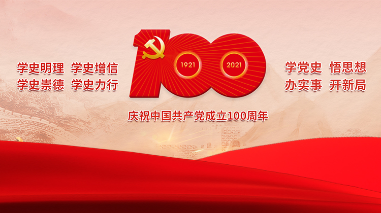 湖南省残联：红心向党，致敬百年