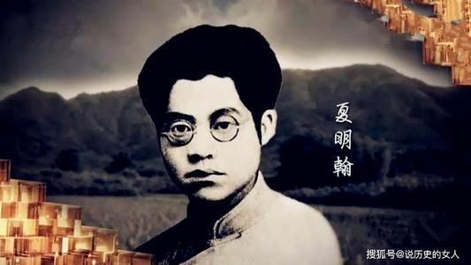 百集微纪录·红色档案丨枪口下，夏明翰留给世界的最后20个字