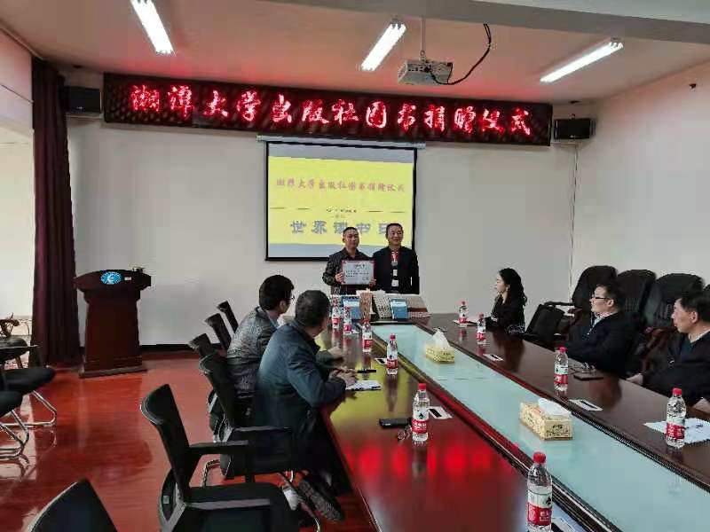 “世界读书日”：湘潭大学出版社为乡村振兴赋能