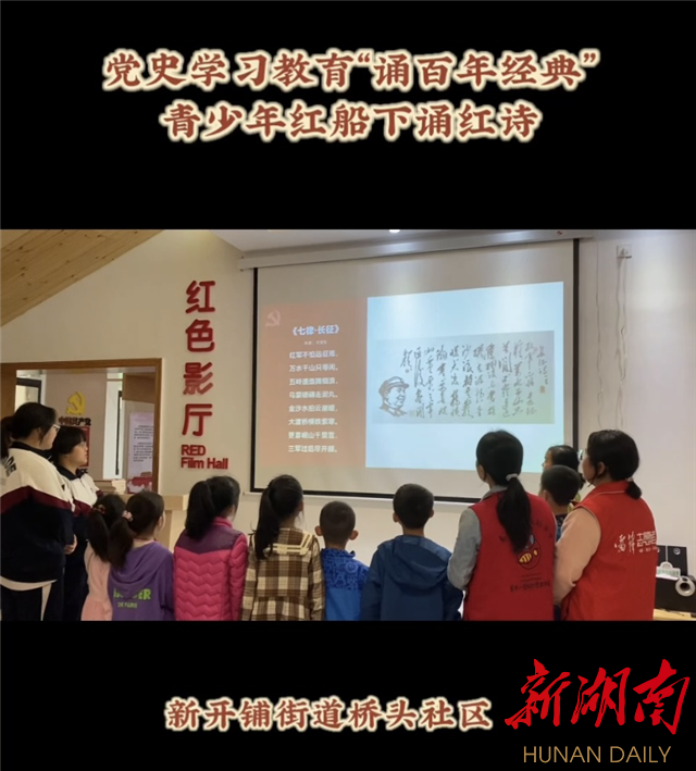 桥头社区:青少年学党史,红船下诵红诗