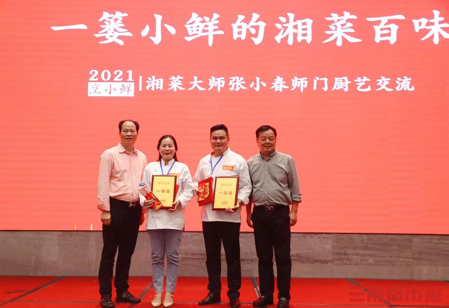 百余道创意菜品"争鲜",湘菜大师张小春再办师门交流会