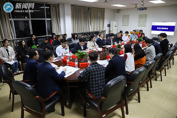 营造有温度的师生文化氛围——湖南科技大学召开学生代表座谈会