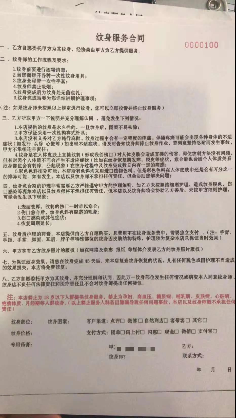 未成年出售游戏账号签合同了还有效吗