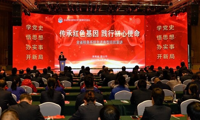 学习先进榜样 凝聚税务力量 省税务系统先进典型巡回宣讲会首站走进韶山