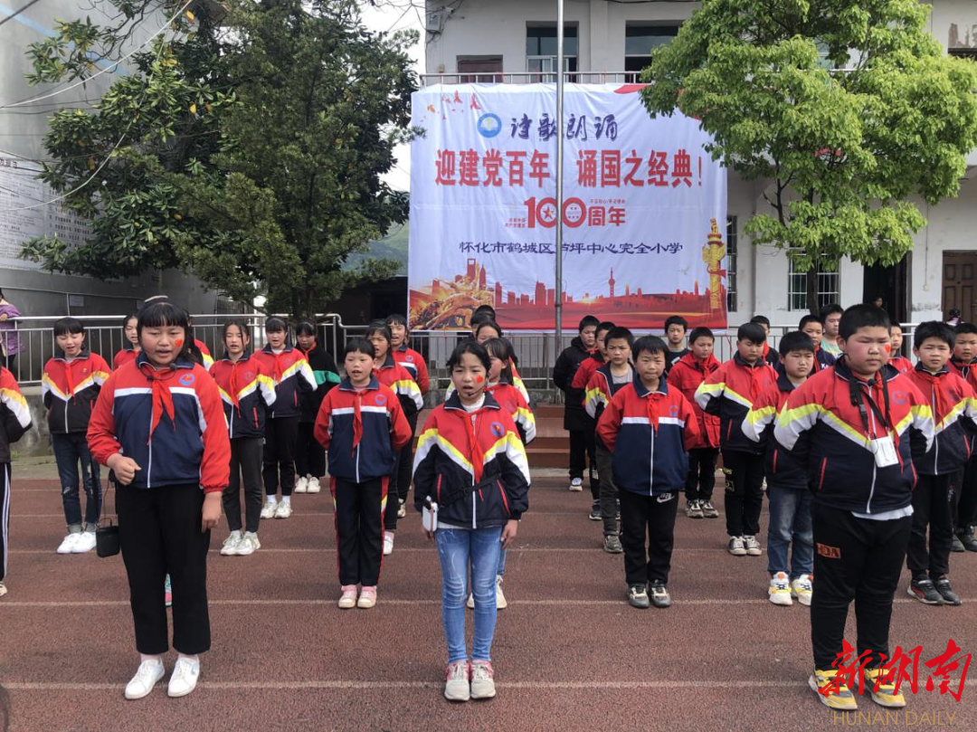 迎建党百年 诵国之经典 --芦坪学校开展诗歌朗诵活动