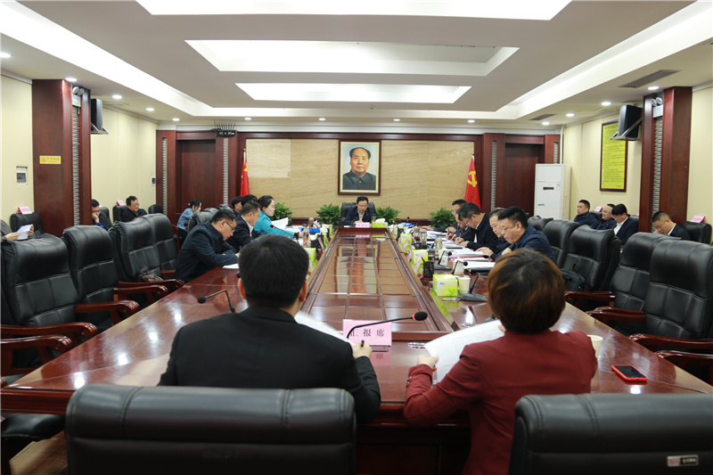 鹤城区委常委会召开2021年第11次会议