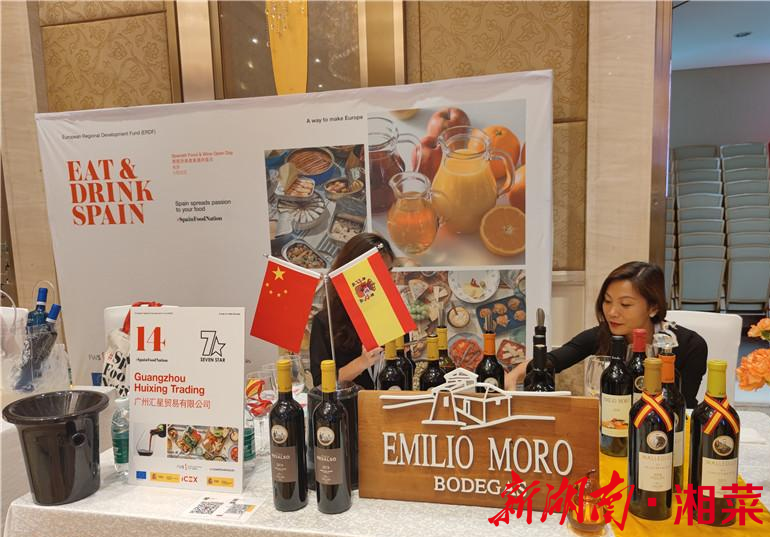 2021西班牙美食美酒开放日中国首站亮相长沙