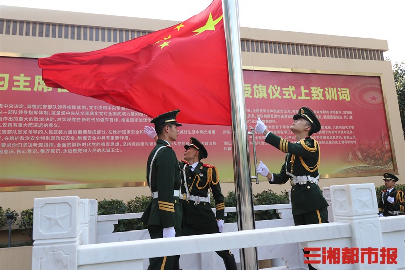 武警邵阳支队隆重举行"五一"升旗仪式